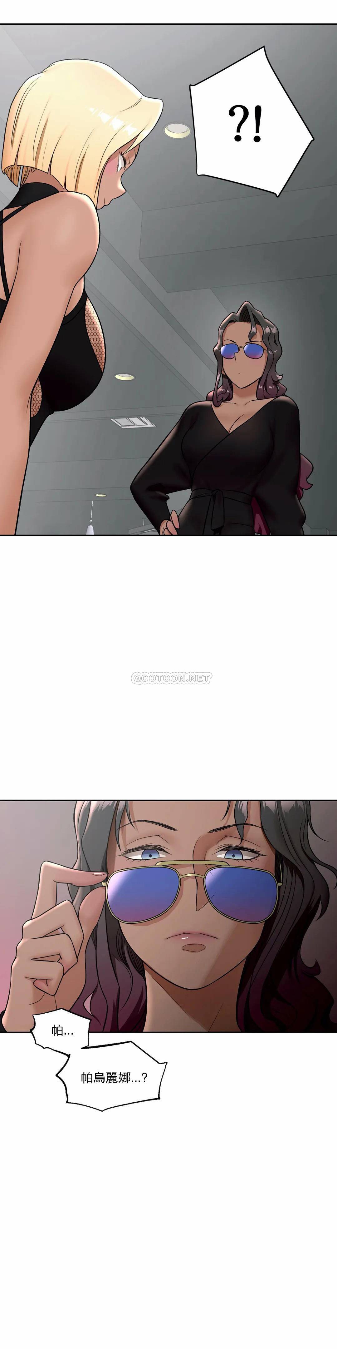 《非常運動》漫画 第37話