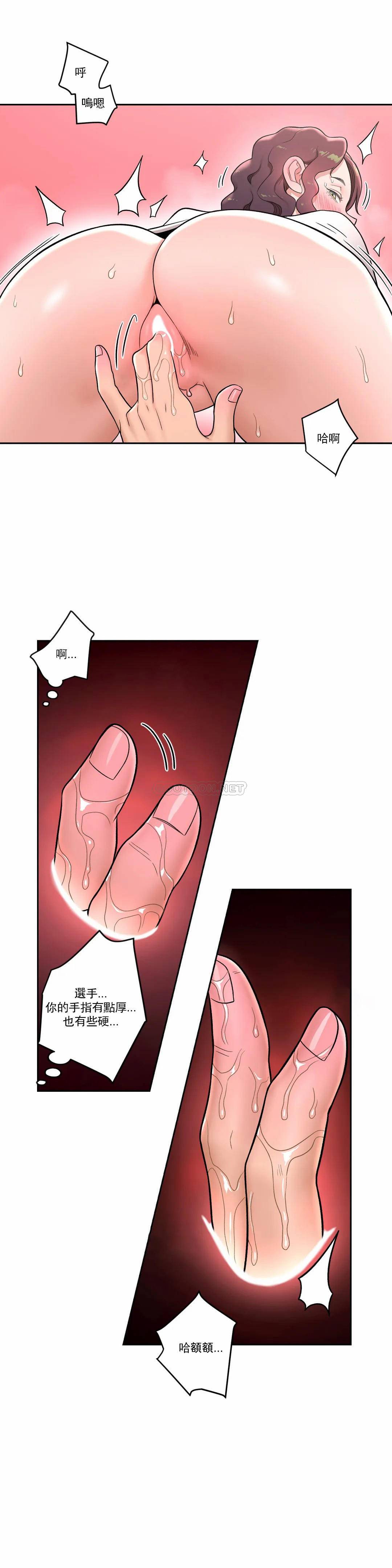 《非常運動》漫画 第38話