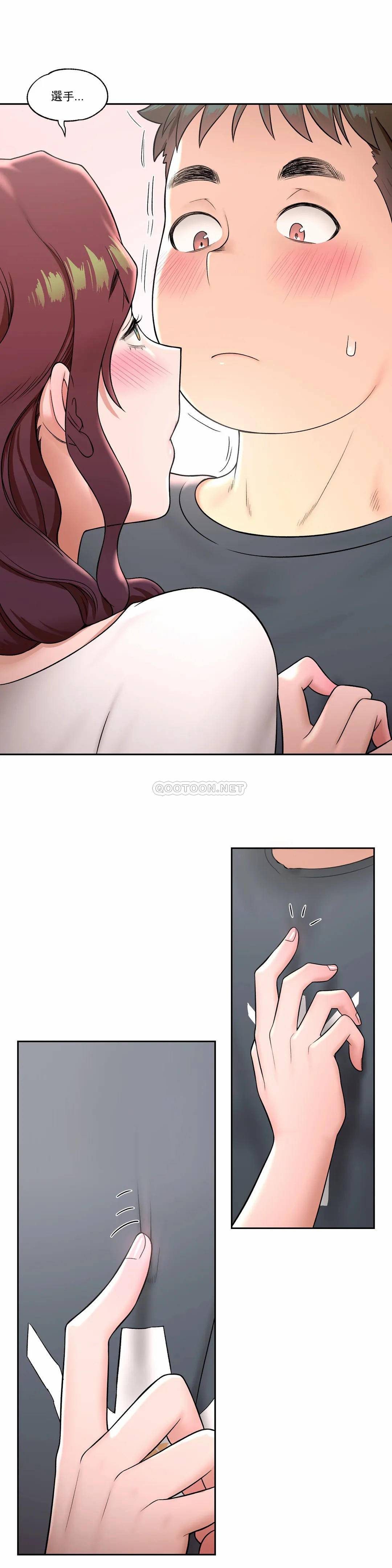 《非常運動》漫画 第38話
