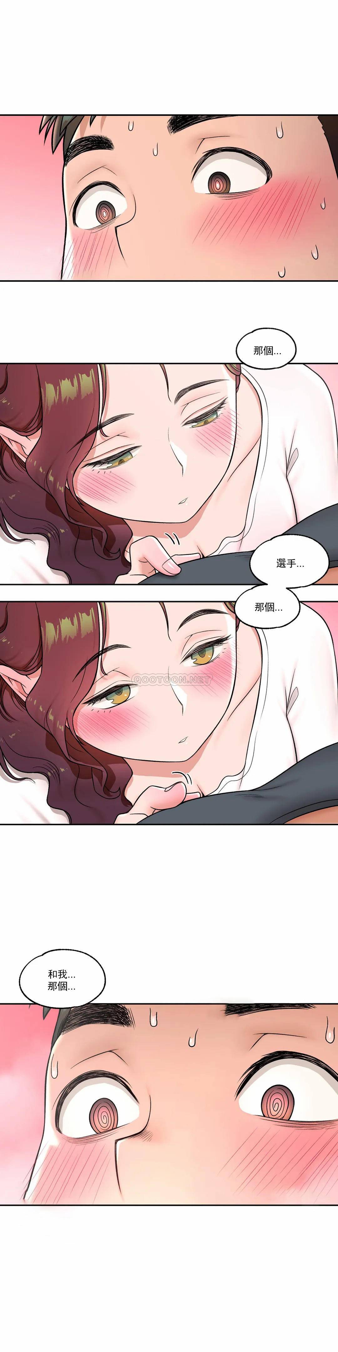 《非常運動》漫画 第38話