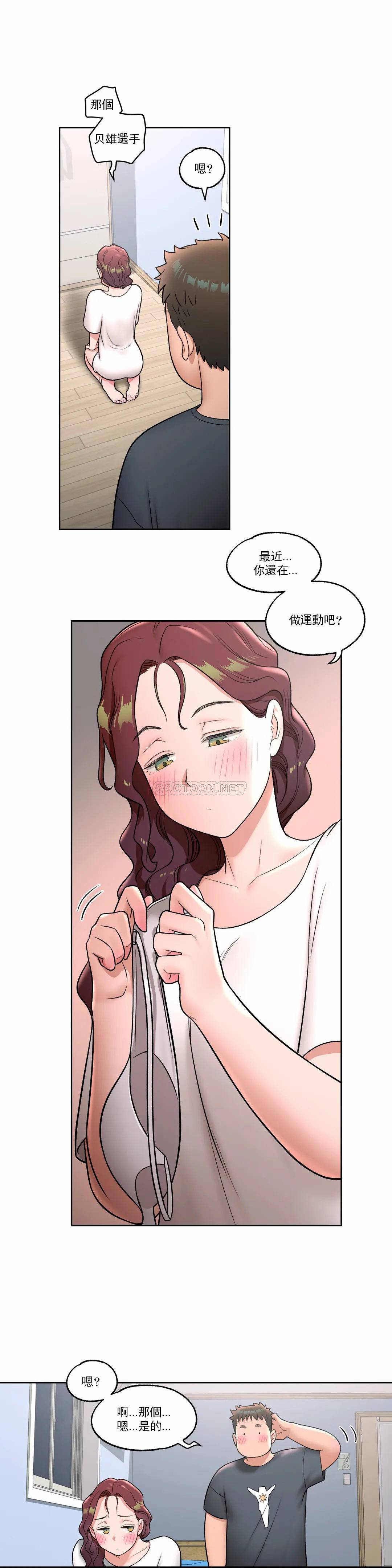 《非常運動》漫画 第38話