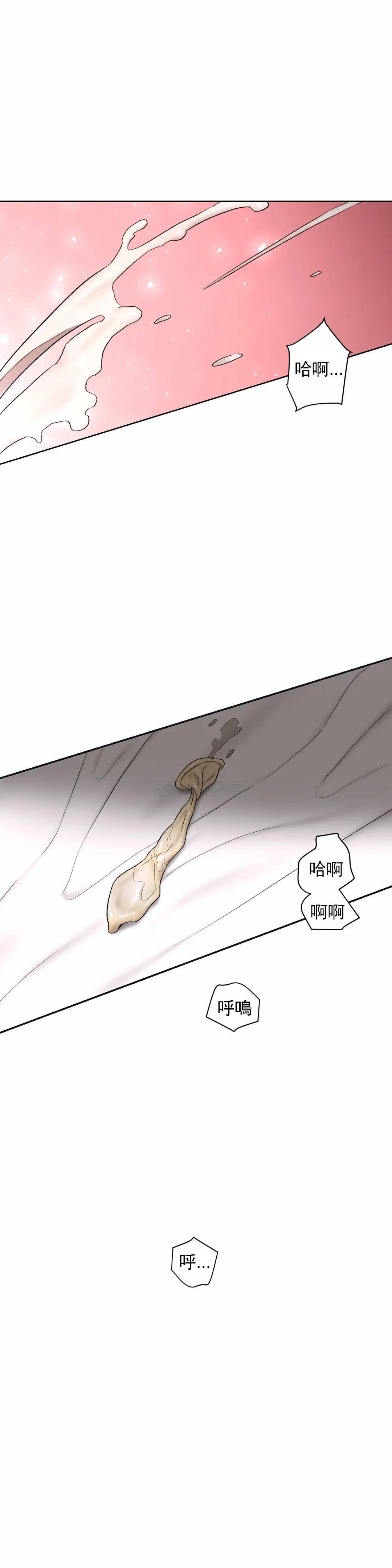 《非常運動》漫画 第39話
