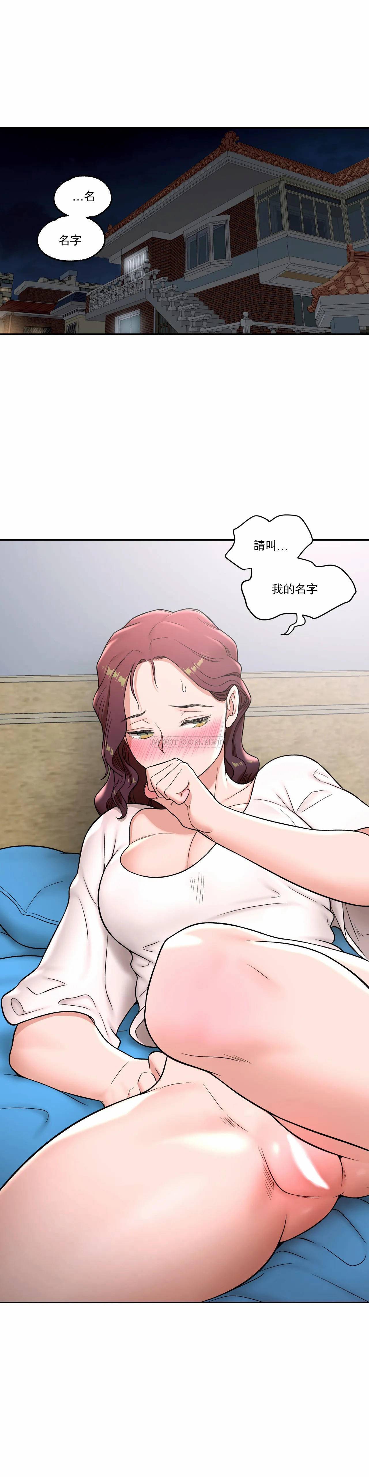 《非常運動》漫画 第39話