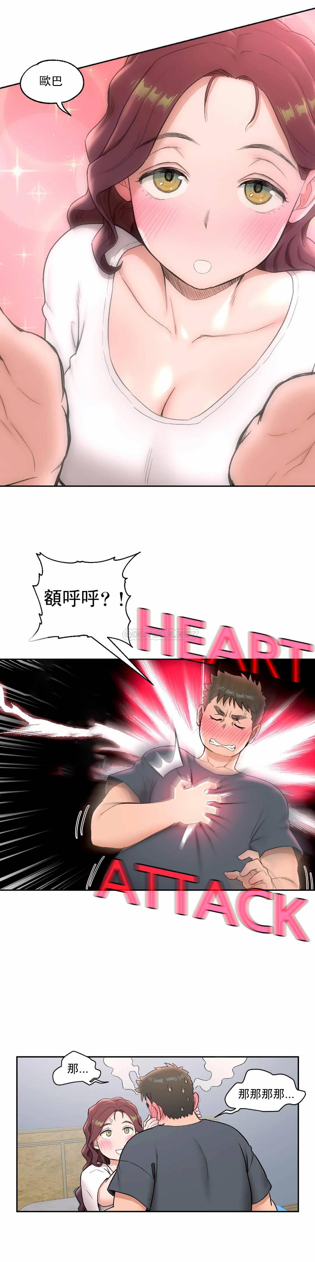《非常運動》漫画 第39話