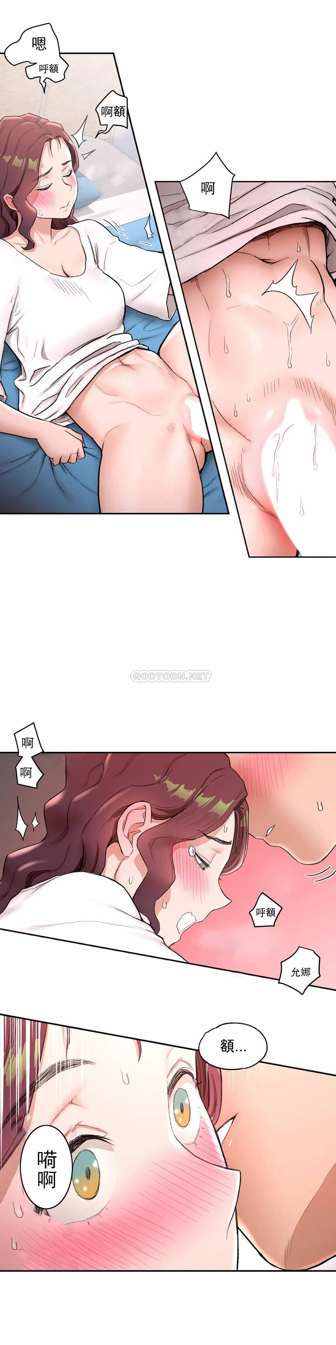 《非常運動》漫画 第39話
