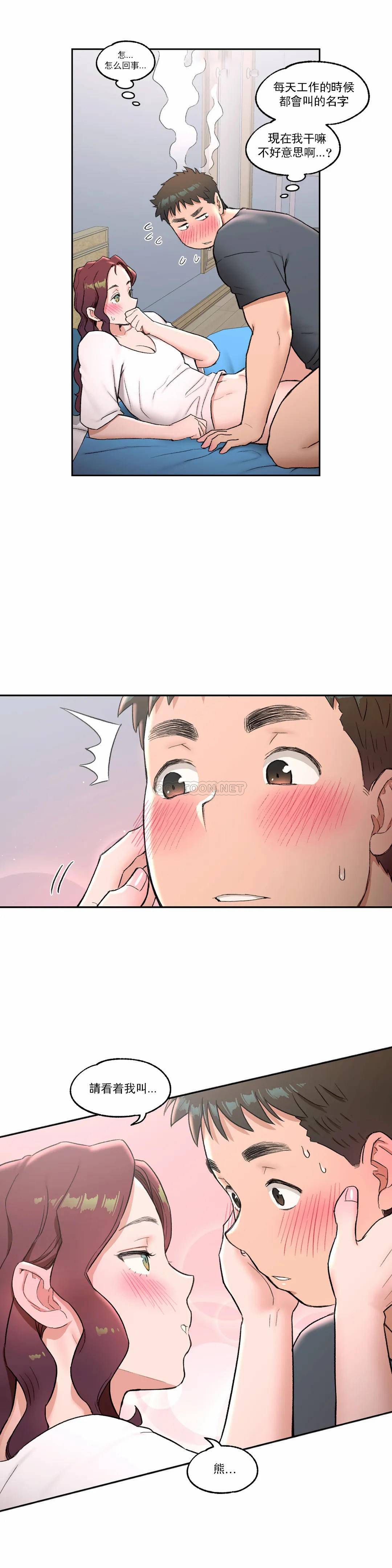 《非常運動》漫画 第39話