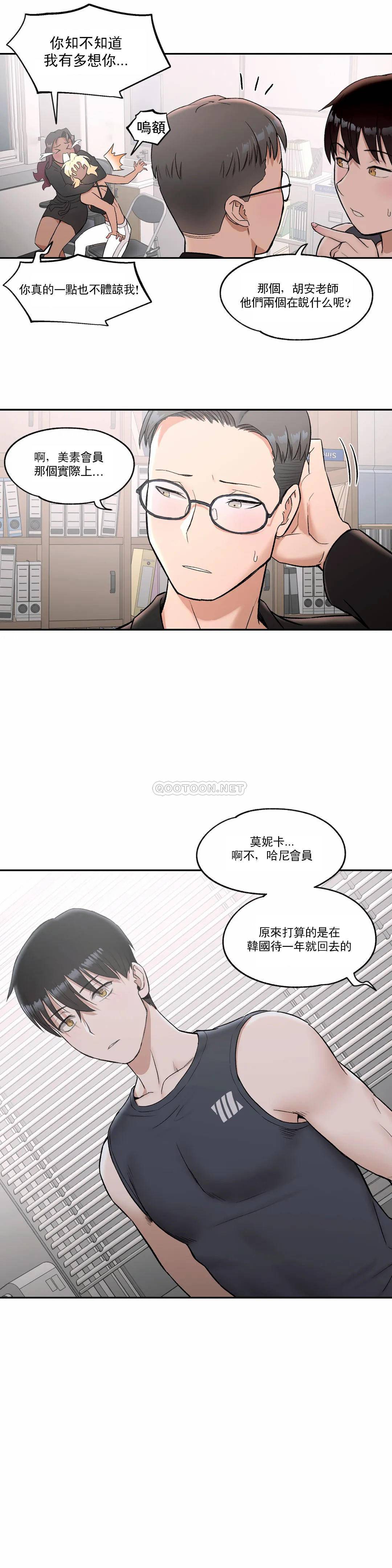 《非常運動》漫画 第40話