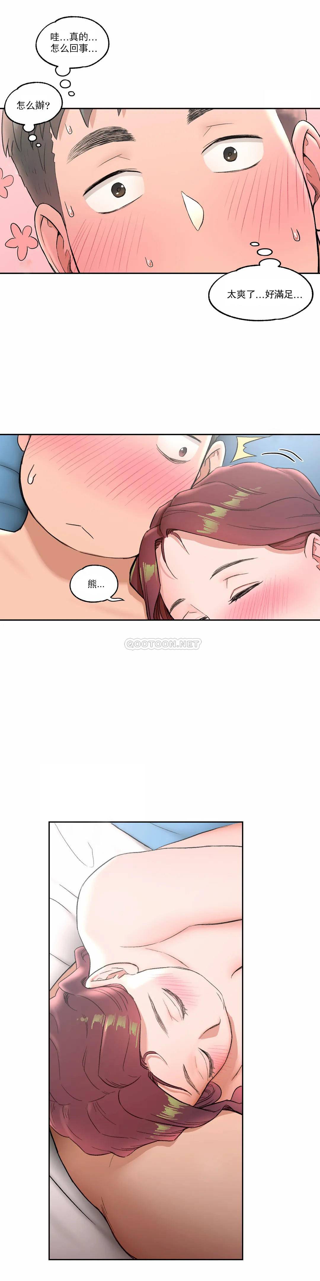 《非常運動》漫画 第40話