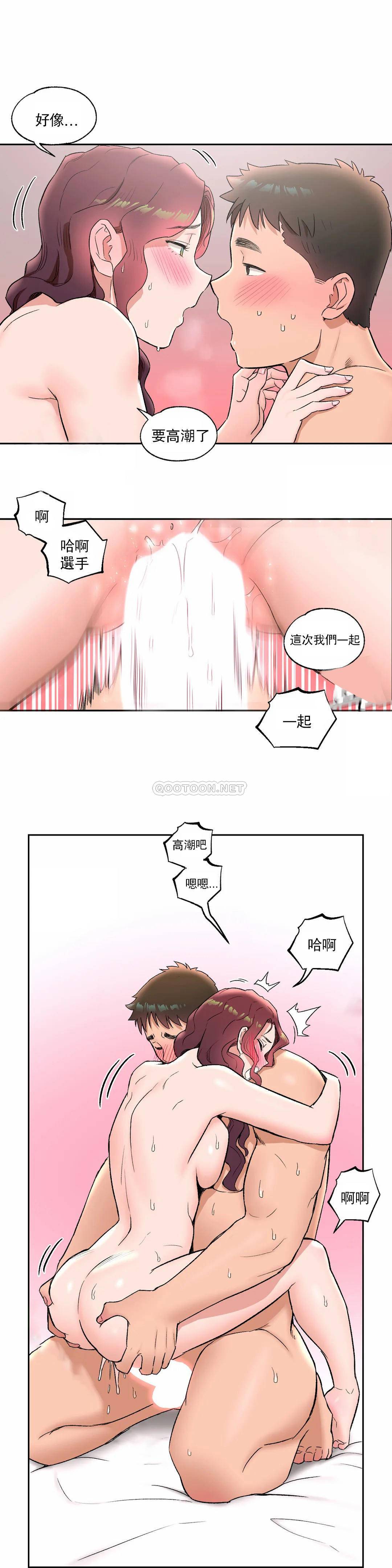 《非常運動》漫画 第40話