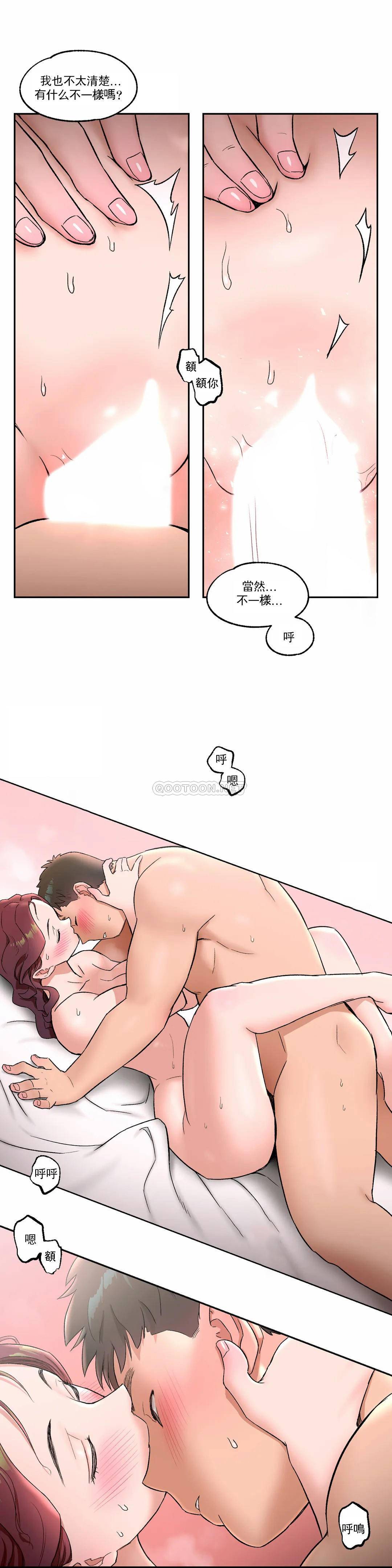 《非常運動》漫画 第40話