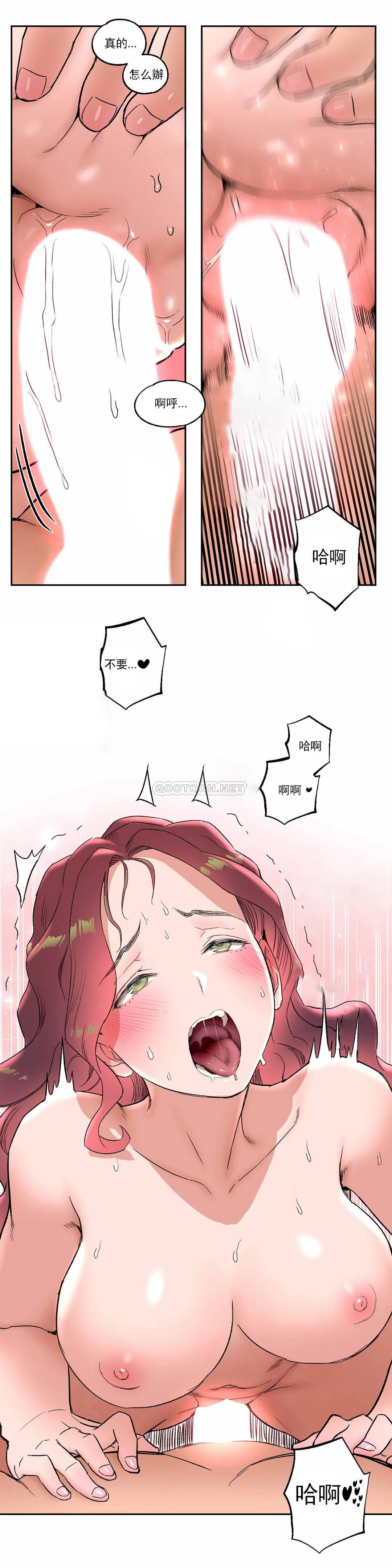 《非常運動》漫画 第40話