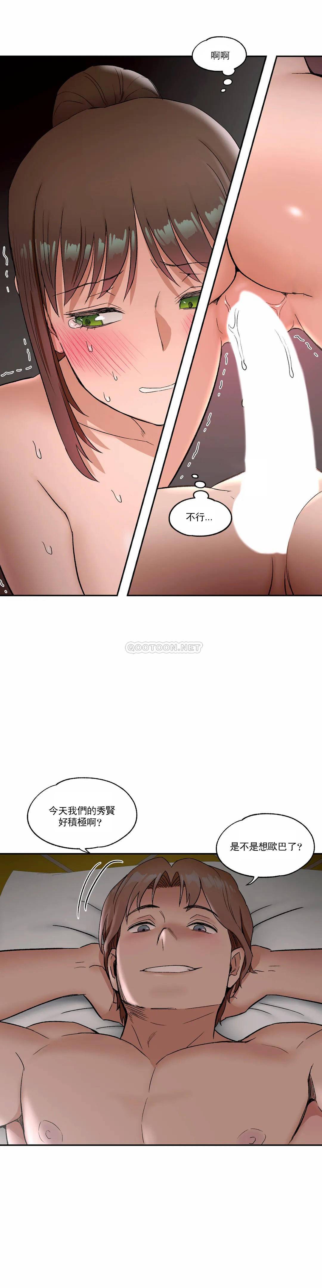 《非常運動》漫画 第40話