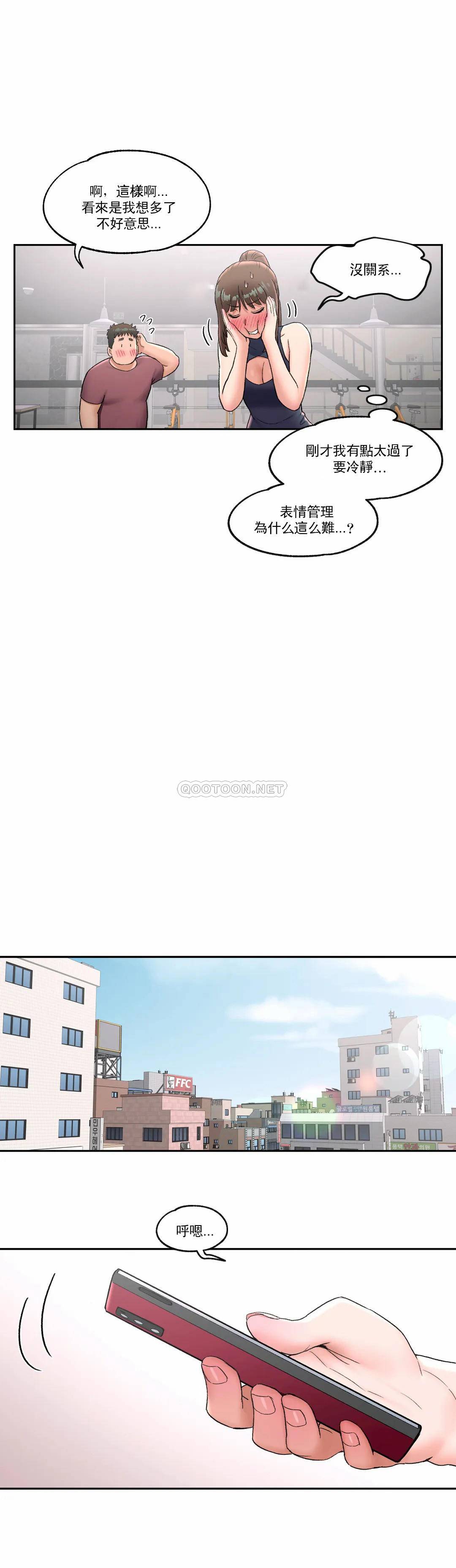 《非常運動》漫画 第41話