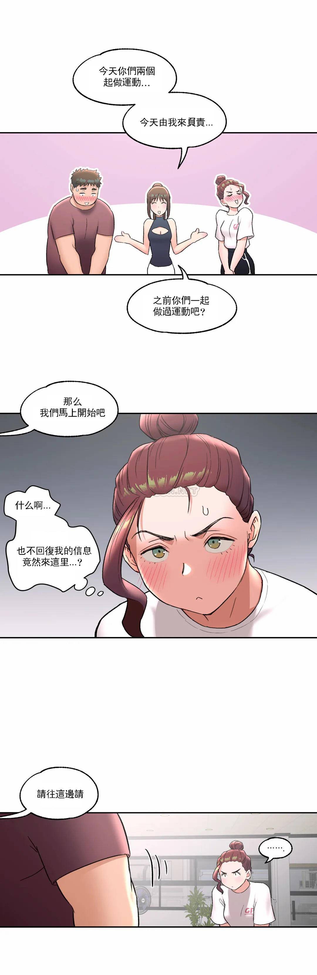 《非常運動》漫画 第41話