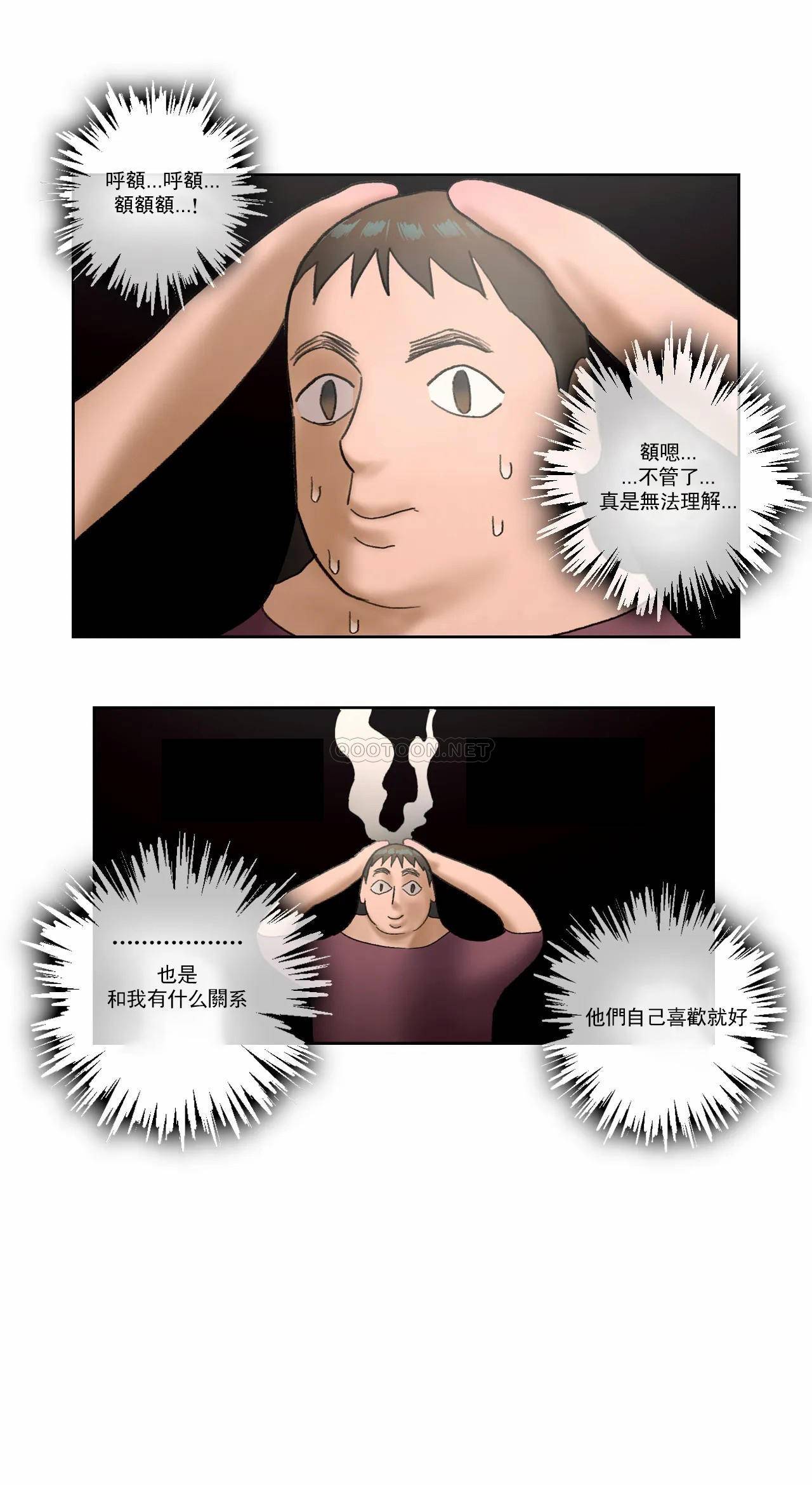 《非常運動》漫画 第41話