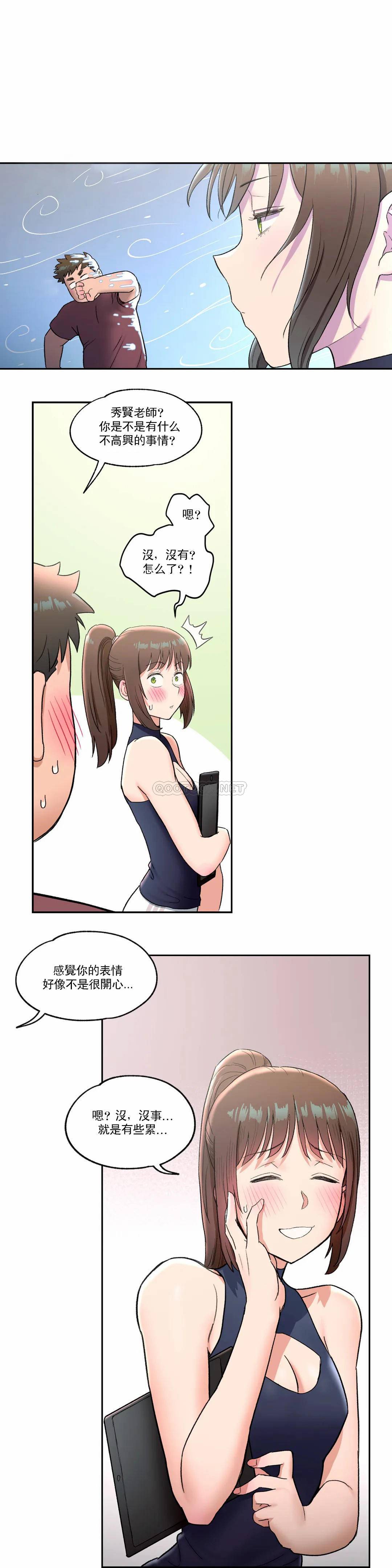《非常運動》漫画 第41話