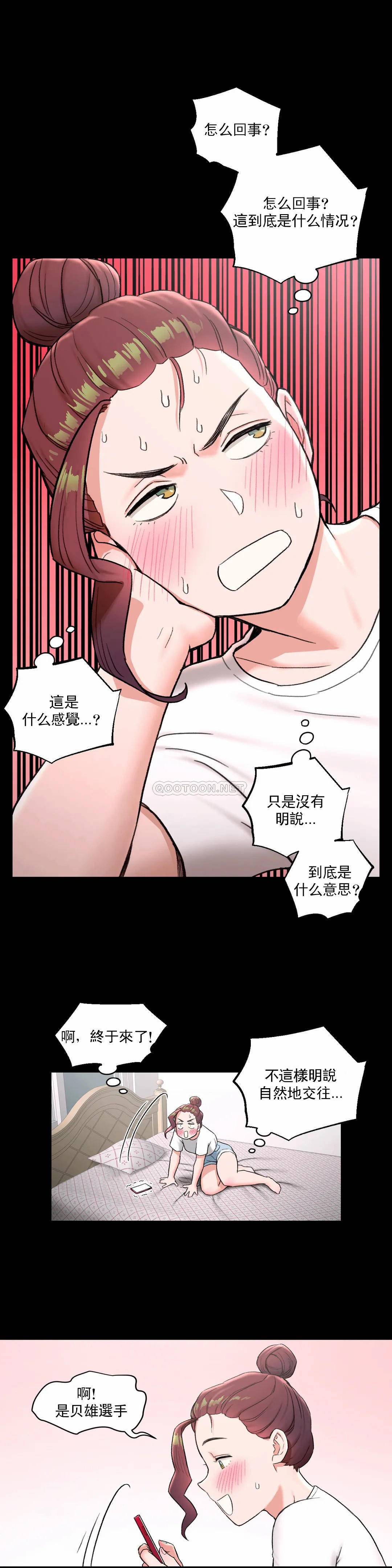 《非常運動》漫画 第41話