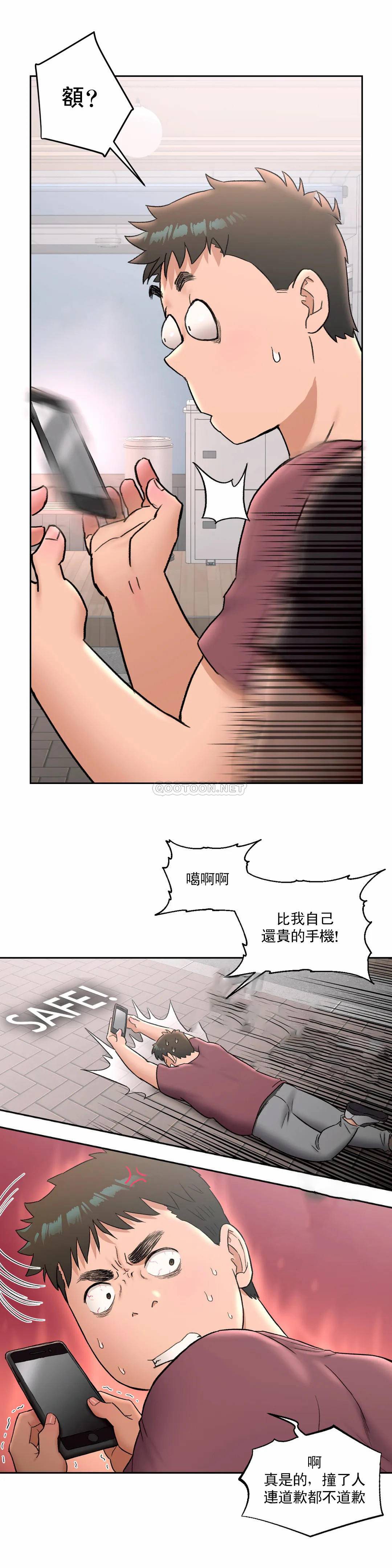 《非常運動》漫画 第41話