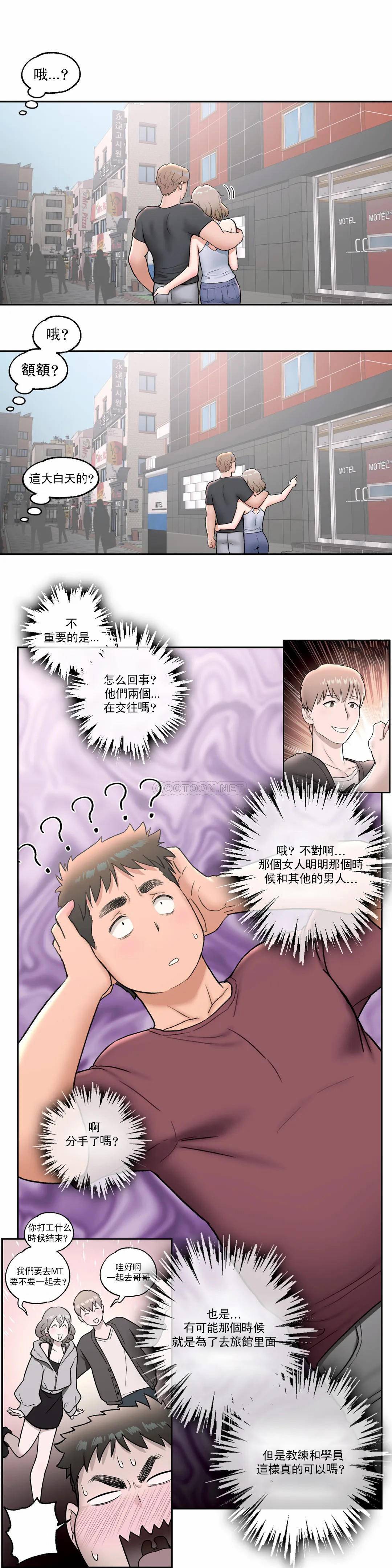 《非常運動》漫画 第41話