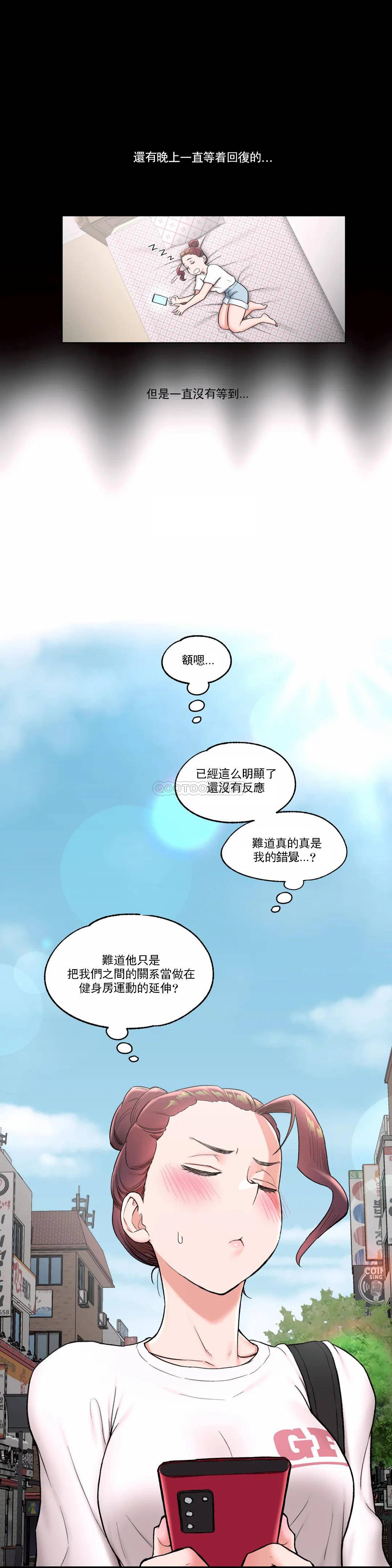 《非常運動》漫画 第41話