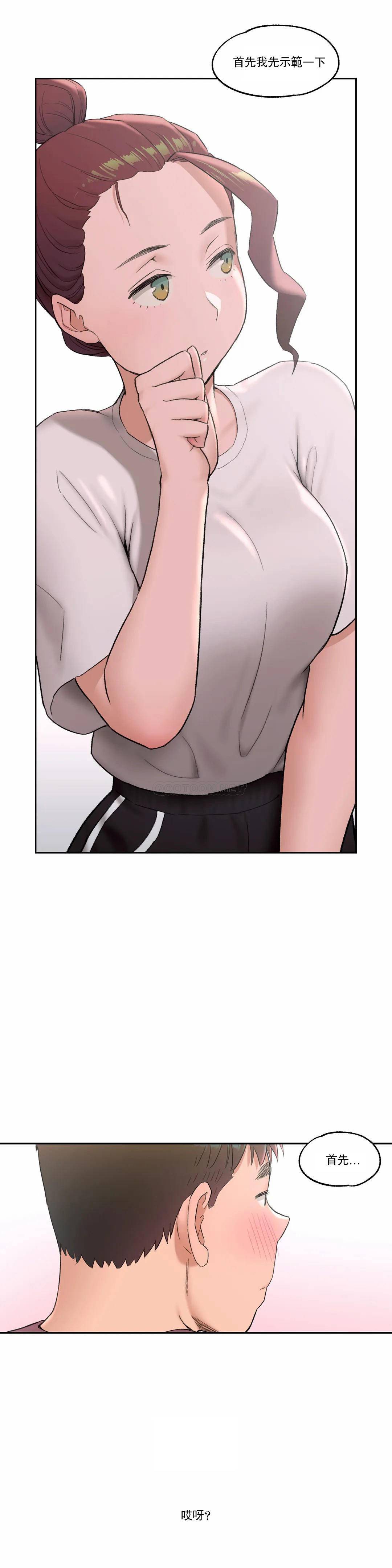 《非常運動》漫画 第41話