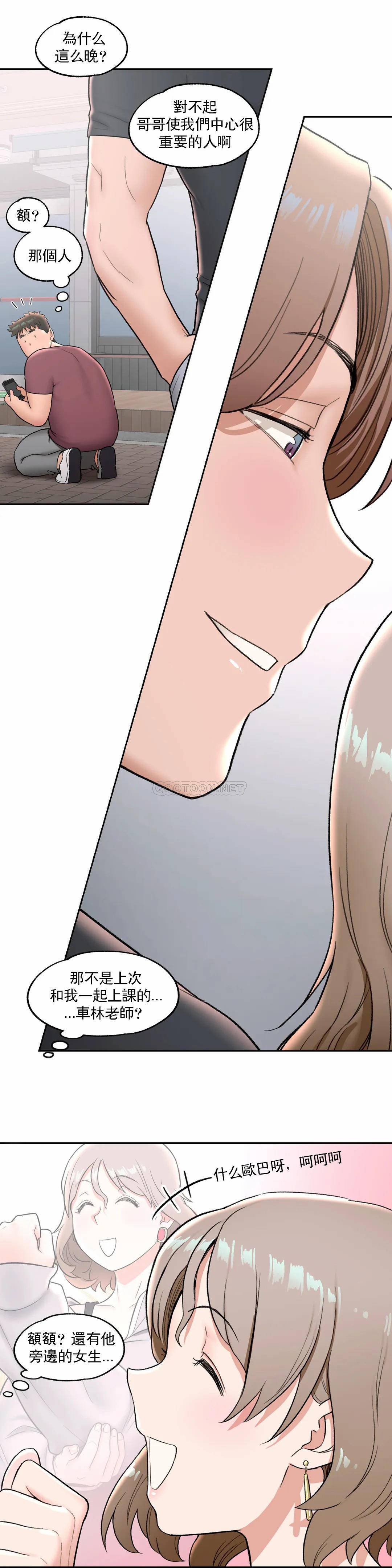 《非常運動》漫画 第41話