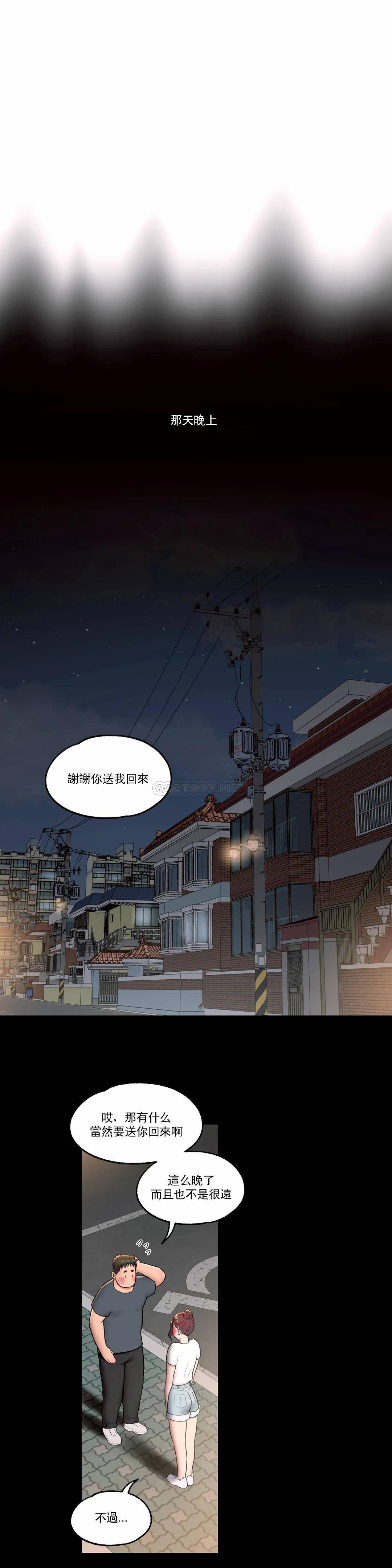 《非常運動》漫画 第41話