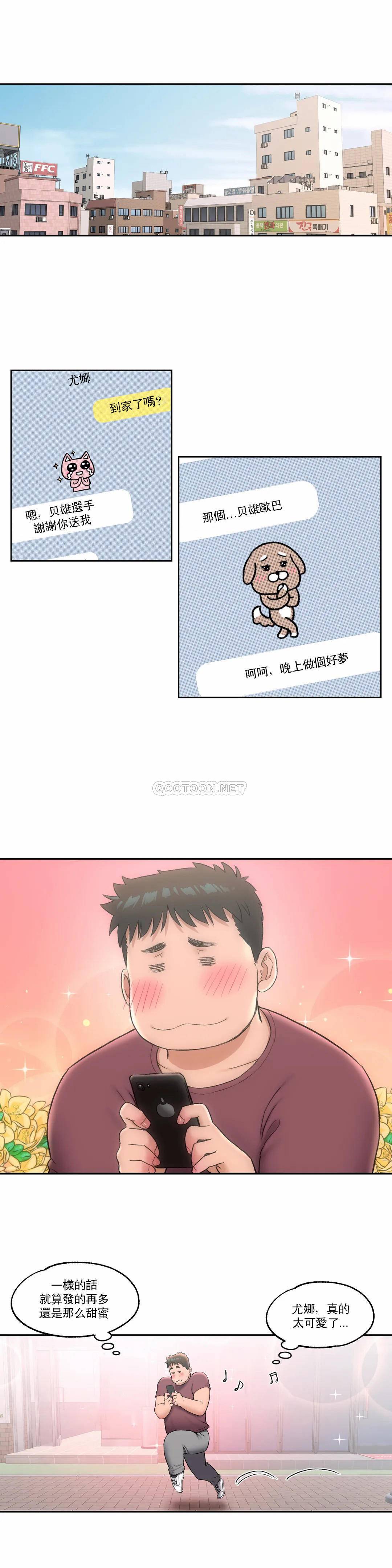 《非常運動》漫画 第41話