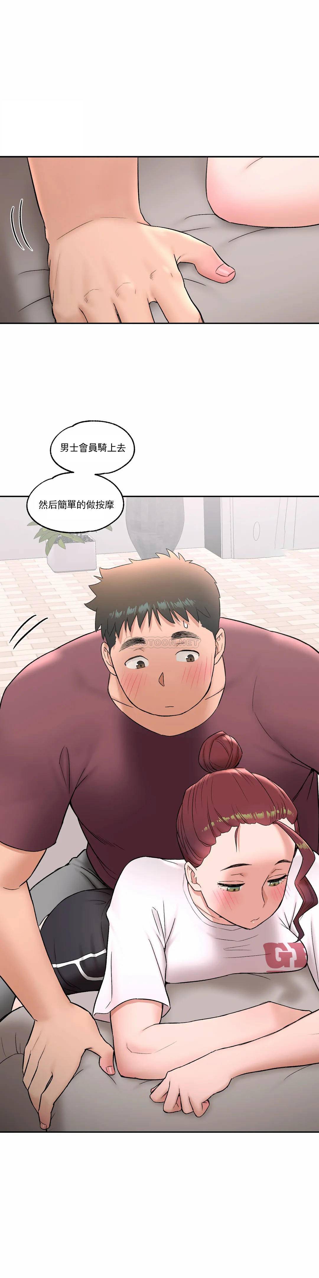 《非常運動》漫画 第42話