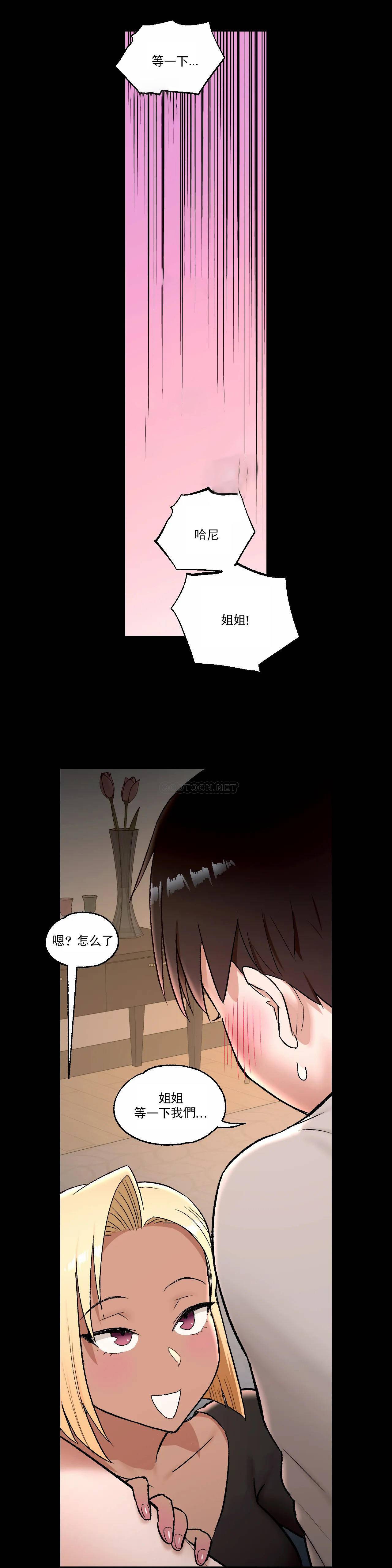 《非常運動》漫画 第42話