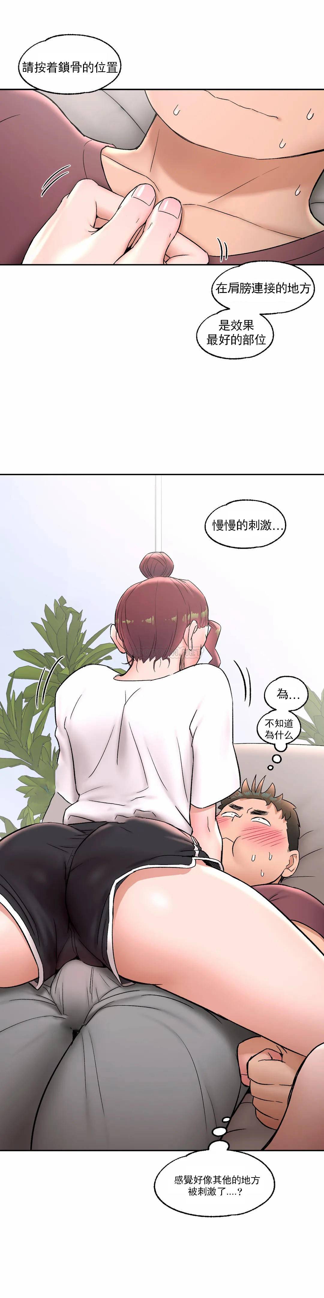 《非常運動》漫画 第42話