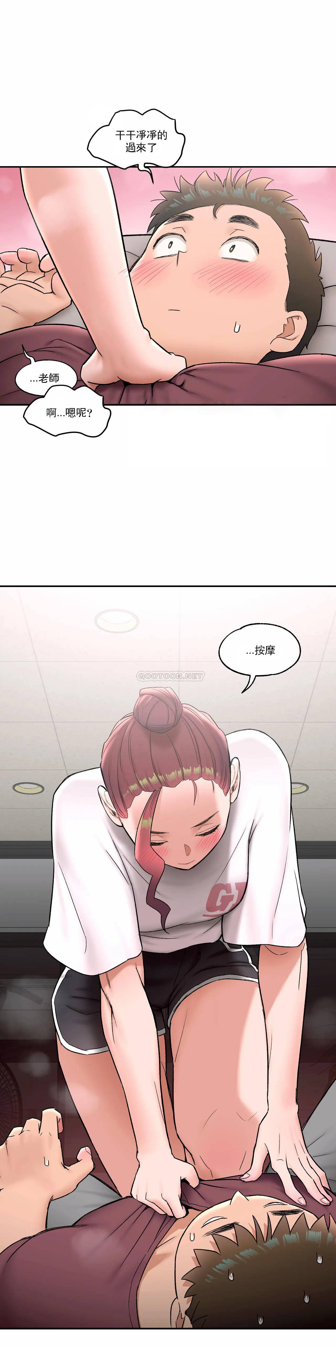 《非常運動》漫画 第42話