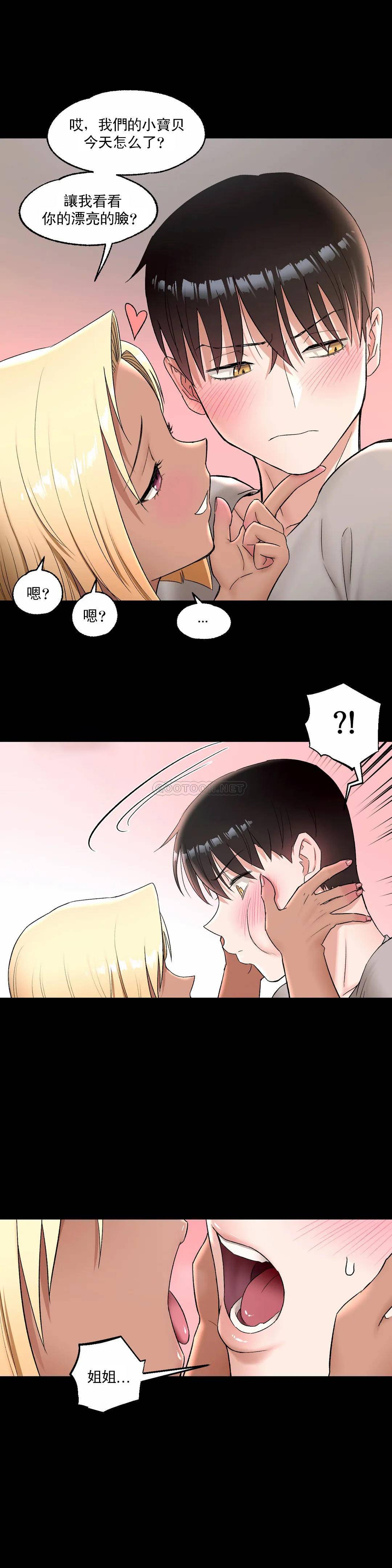 《非常運動》漫画 第42話