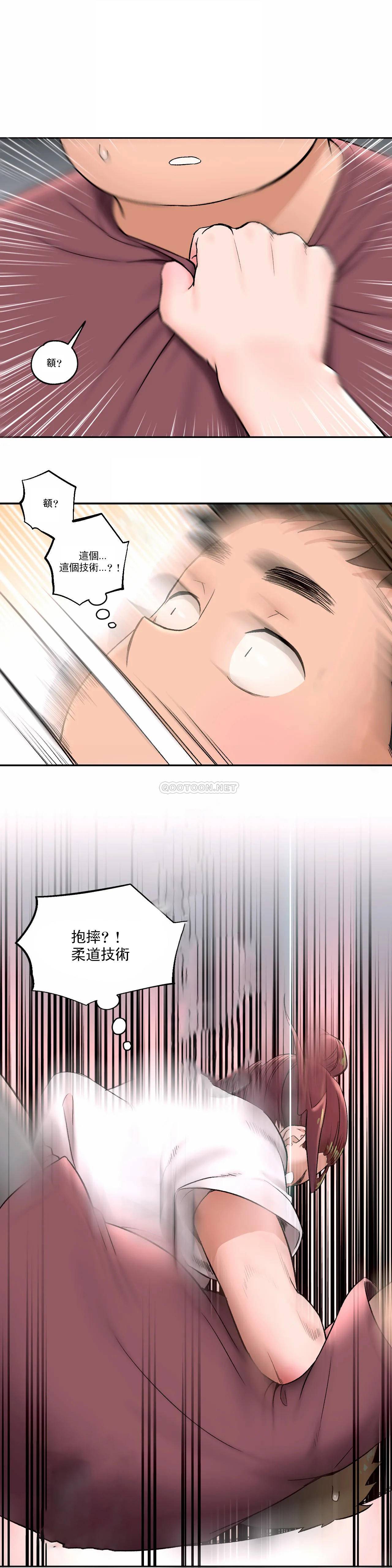 《非常運動》漫画 第42話