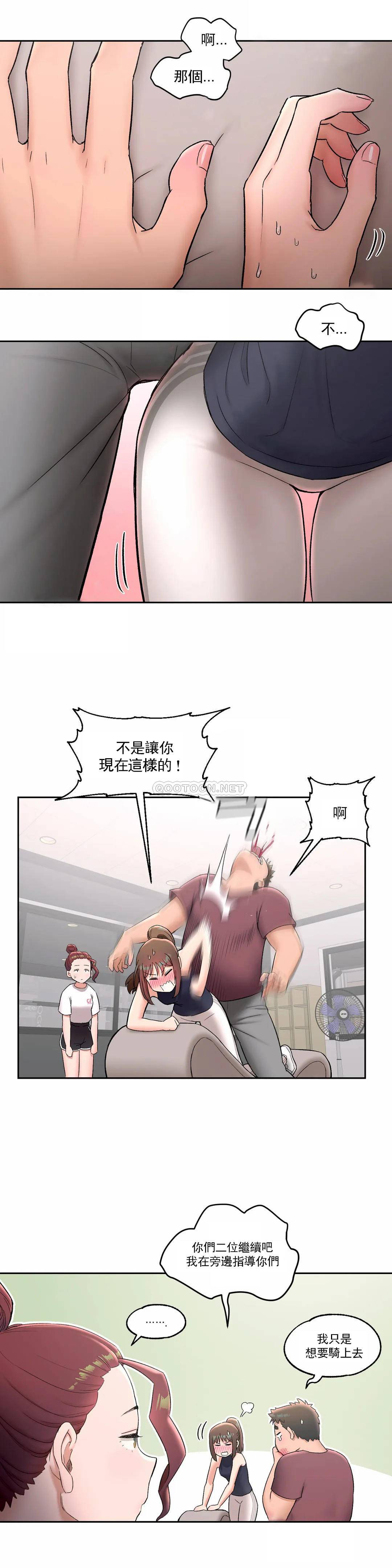《非常運動》漫画 第42話