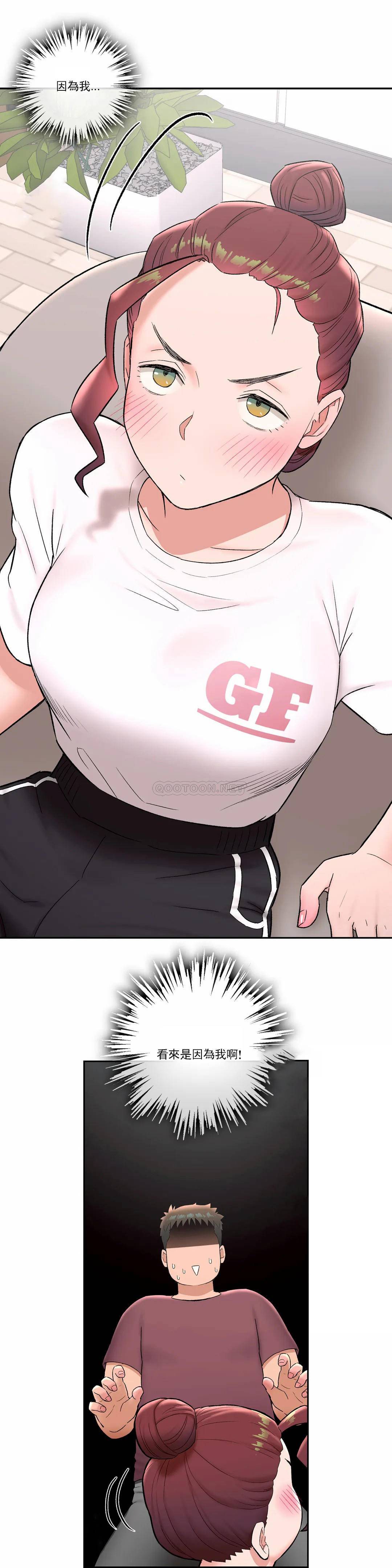 《非常運動》漫画 第42話