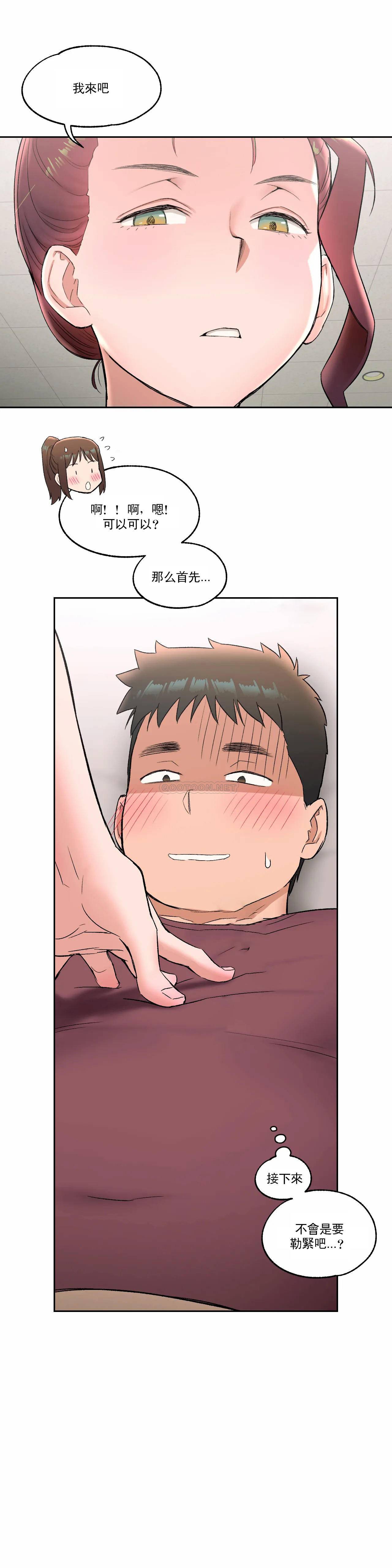 《非常運動》漫画 第42話