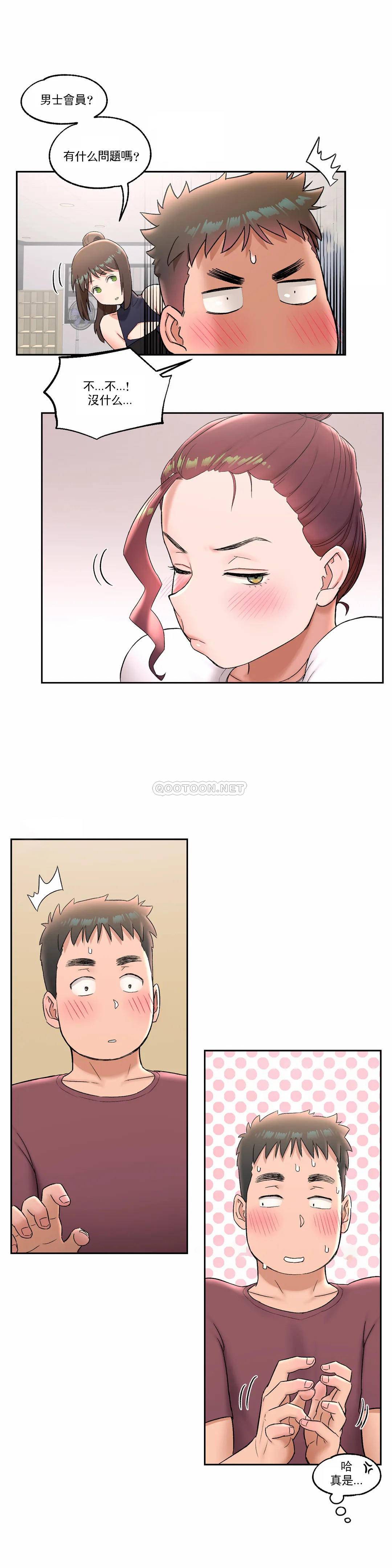 《非常運動》漫画 第42話