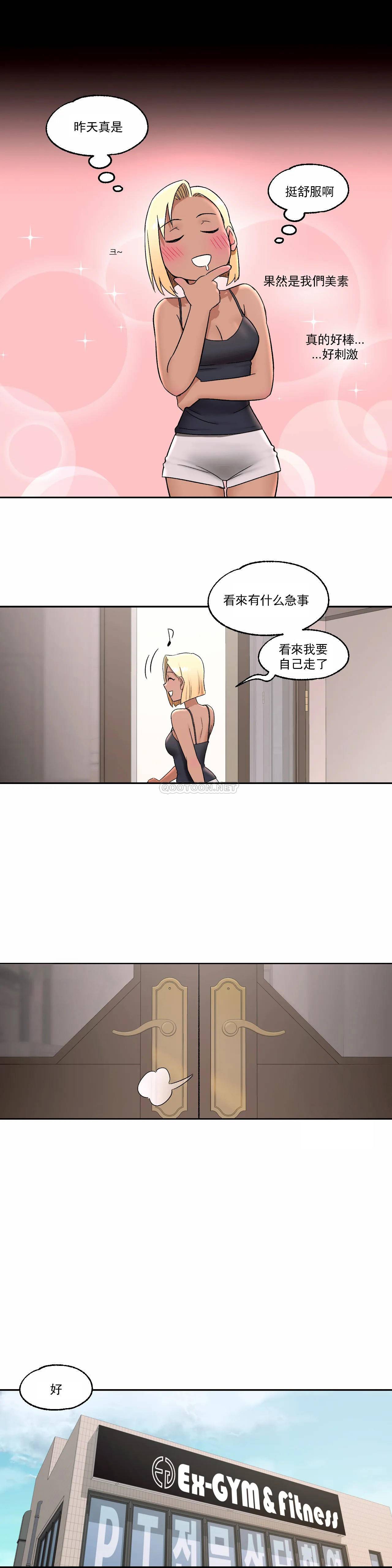 《非常運動》漫画 第42話