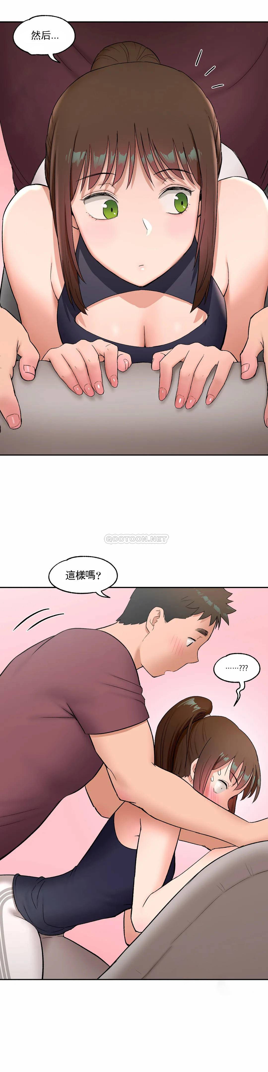 《非常運動》漫画 第42話