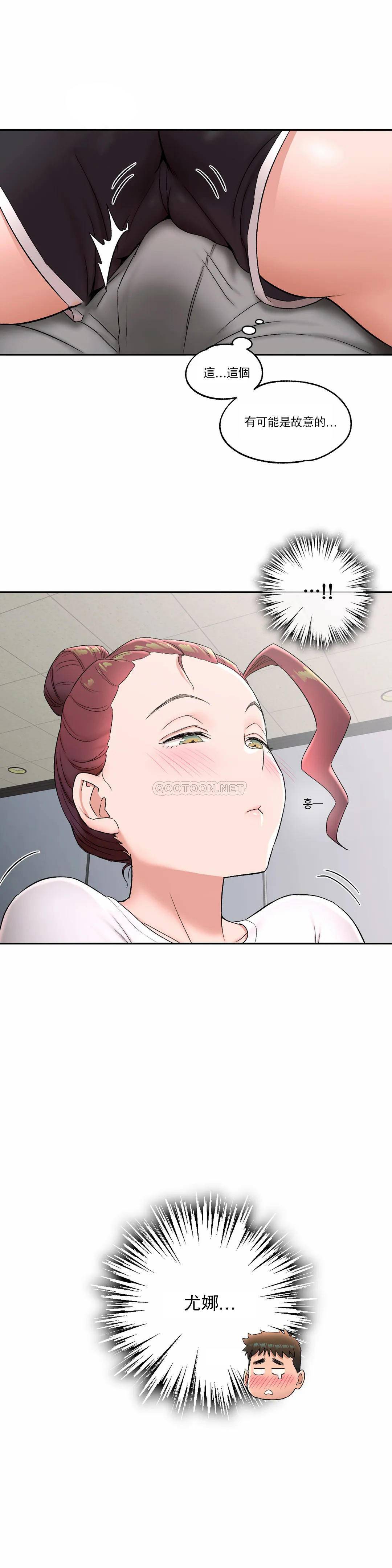 《非常運動》漫画 第42話