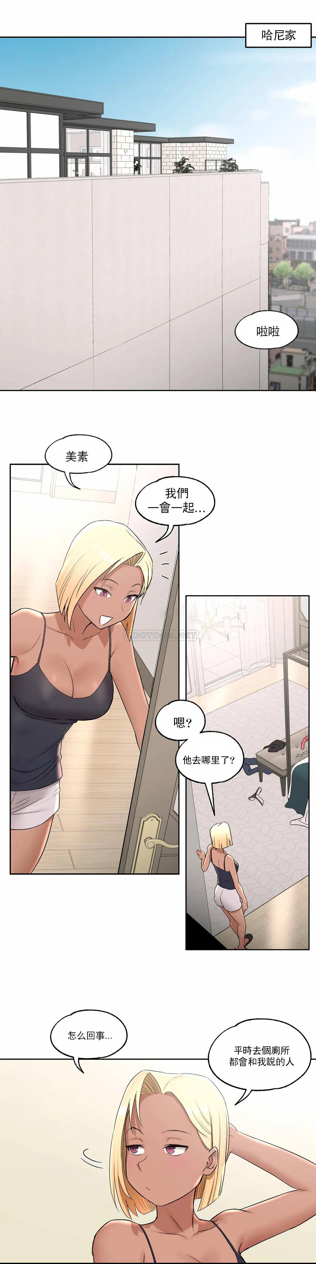《非常運動》漫画 第42話