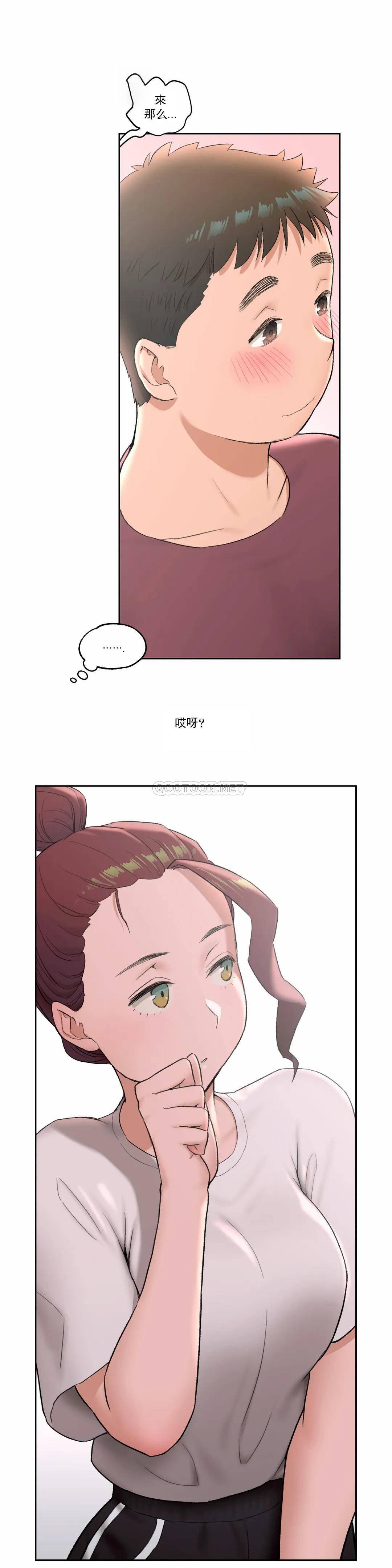 《非常運動》漫画 第42話