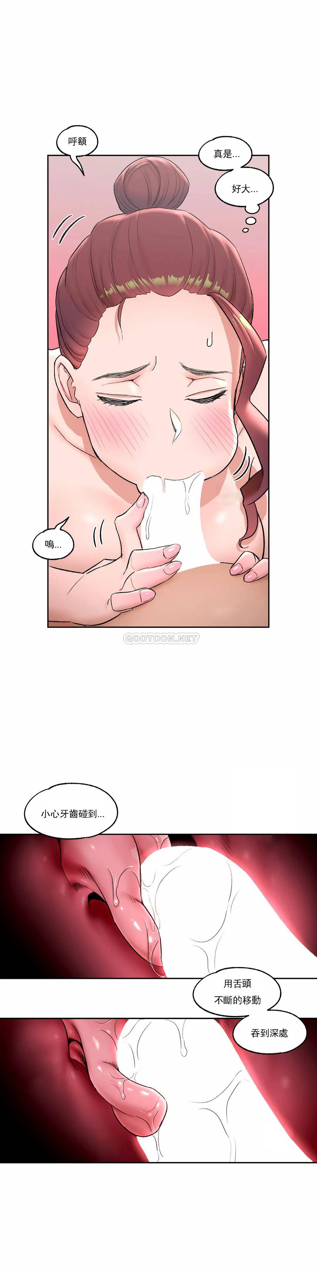 《非常運動》漫画 第43話