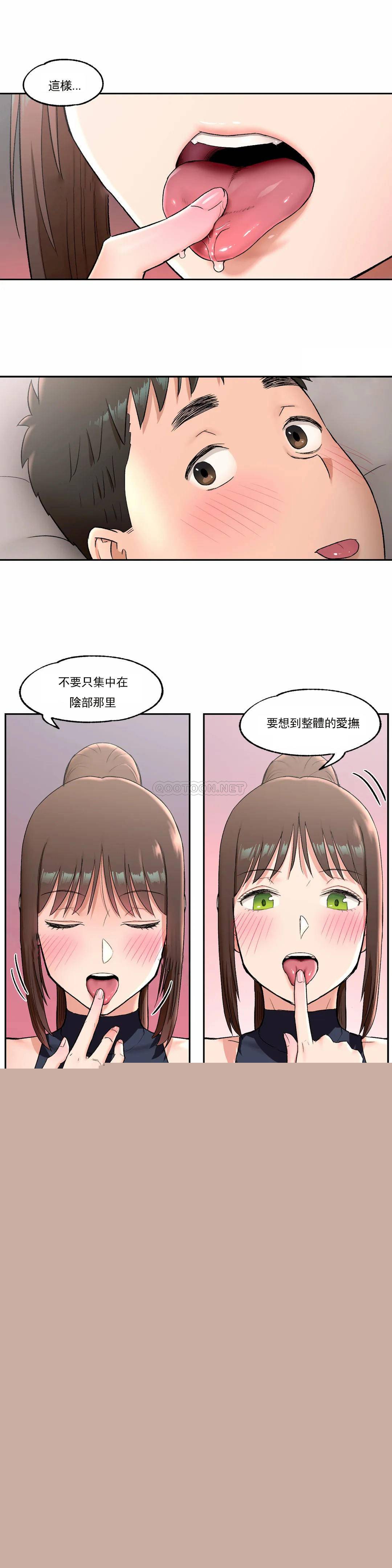 《非常運動》漫画 第43話