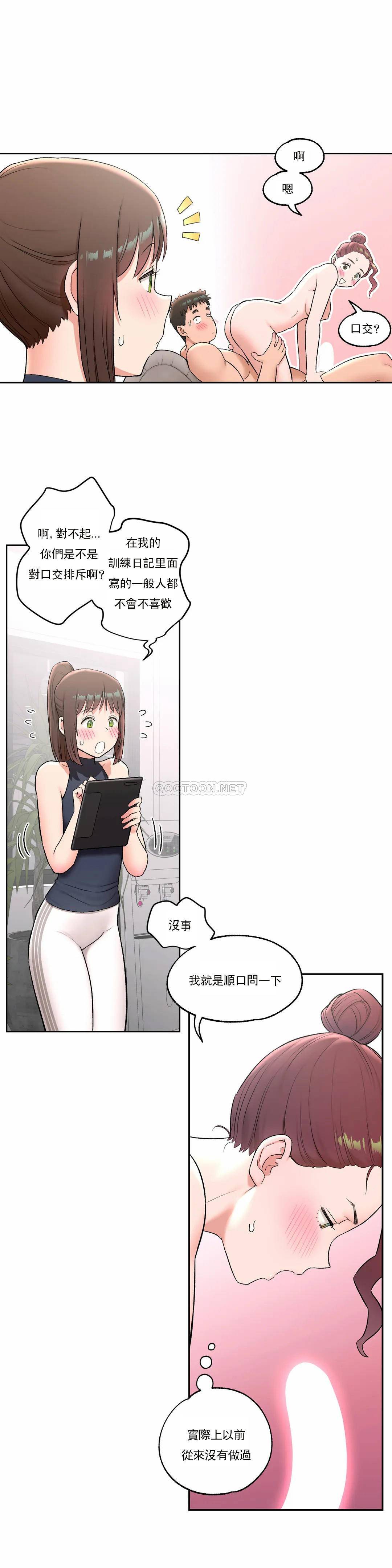 《非常運動》漫画 第43話