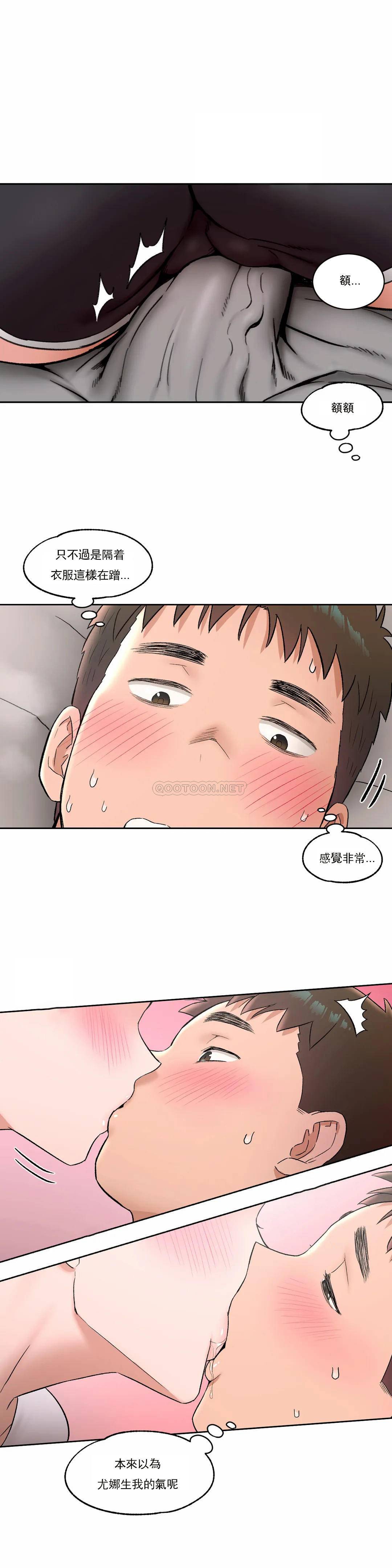 《非常運動》漫画 第43話