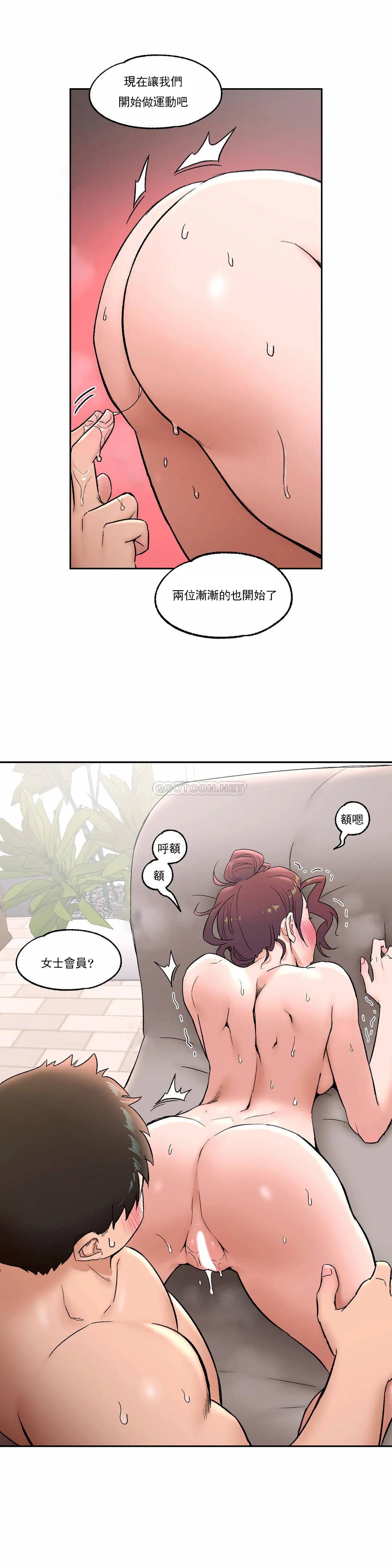 《非常運動》漫画 第43話