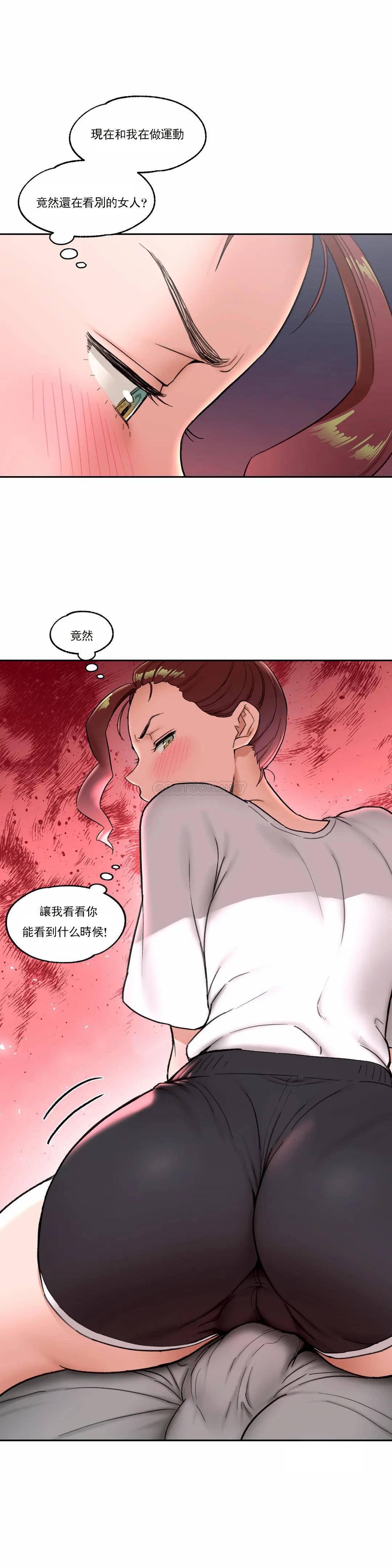 《非常運動》漫画 第43話