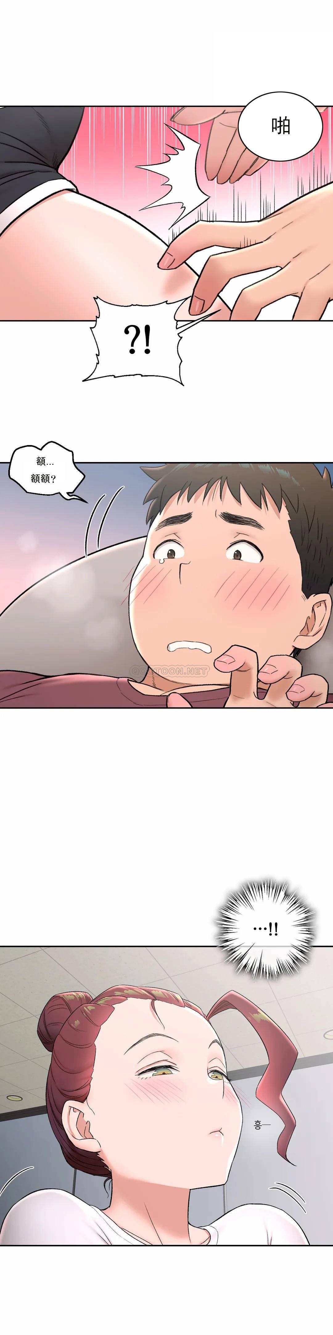 《非常運動》漫画 第43話